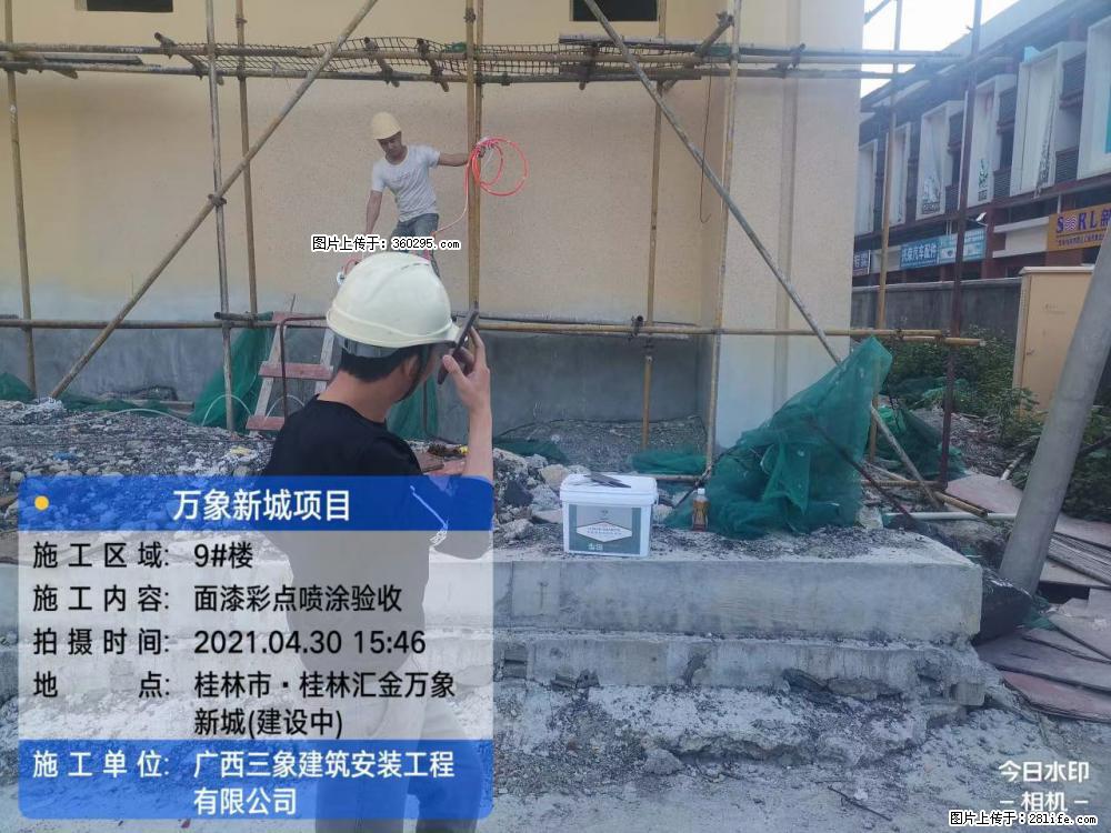 灵川法院项目：8楼天面构件安装(17) - 邢台三象EPS建材 xt.sx311.cc