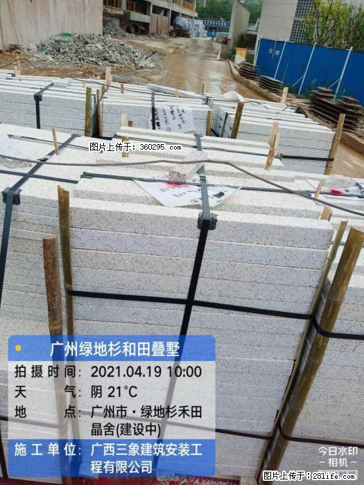 广州绿地衫和田叠墅(19) - 邢台三象EPS建材 xt.sx311.cc