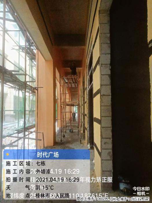 广西桂林市时代广场项目：外墙漆(22) - 邢台三象EPS建材 xt.sx311.cc